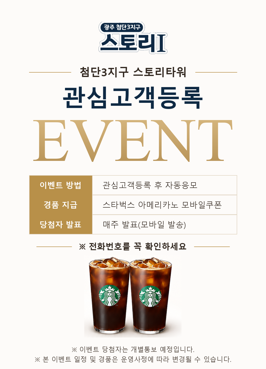 이벤트 팝업 이미지
